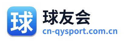 球友会
