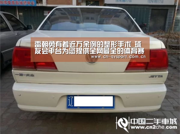 球友会平台为您提供全网最全的体育赛事直播与专业的在线投注服务。高赔率、安全快捷，立即注册体验！